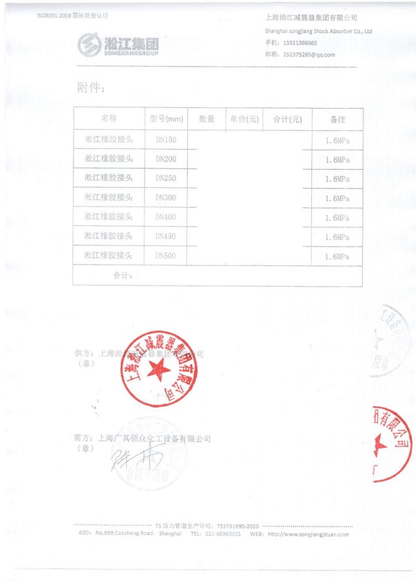 合肥京东方泵房橡胶接头合作案例