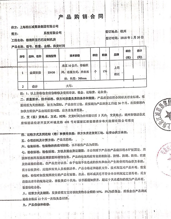 阿里巴巴德清机房金属软管合作案例