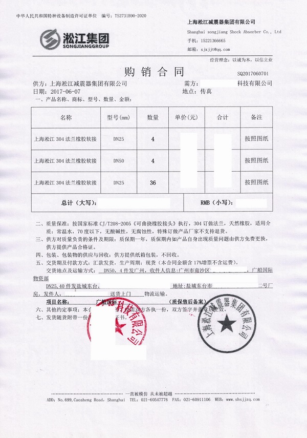 广船国际项目304法兰橡胶接头合作案例